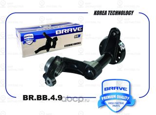 Запчасть BRAVE BRBB49