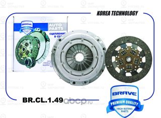 Запчасть BRAVE BRCL149