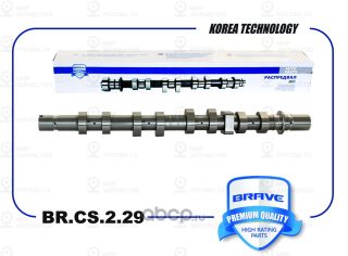 Запчасть BRAVE BRCS229