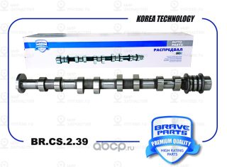 Запчасть BRAVE BRCS239