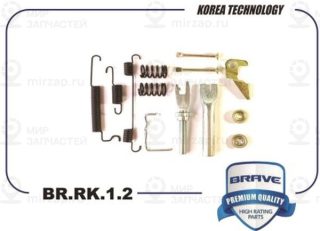 Запчасть BRAVE BRRK12