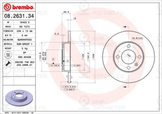 Запчасть BREMBO 08263134