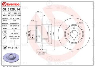 Запчасть BREMBO 08312611