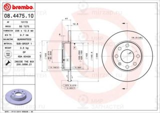Запчасть BREMBO 08447510