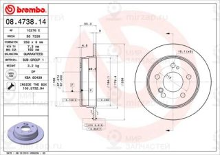 Запчасть BREMBO 08473814
