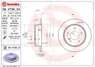 Запчасть BREMBO 08473821