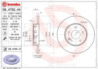 Запчасть BREMBO 08475041