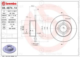 Запчасть BREMBO 08487414