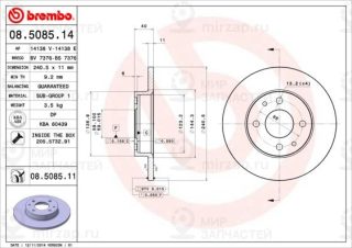 Запчасть BREMBO 08508514