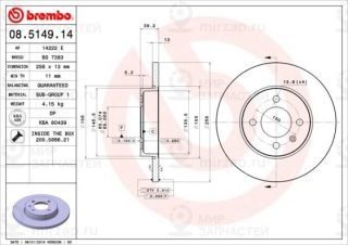 Запчасть BREMBO 08514914