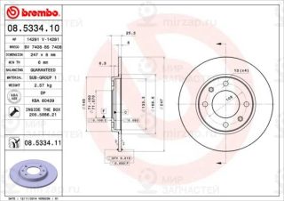 Запчасть BREMBO 08533410