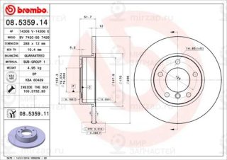 Тормозной диск BREMBO 08535911