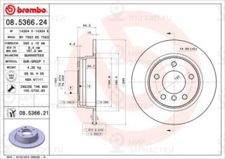 Тормозной диск BREMBO 08536621
