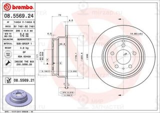 Запчасть BREMBO 08556921
