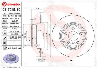 Тормозной диск BREMBO 08701981