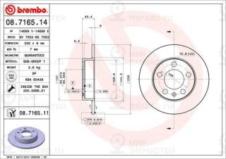 Запчасть BREMBO 08716511