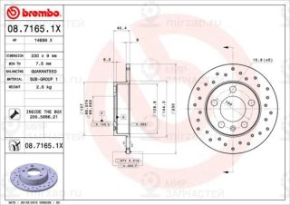 Тормозной диск BREMBO 0871651X