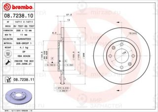 Запчасть BREMBO 08723810