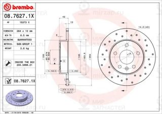 Запчасть BREMBO 0876271X