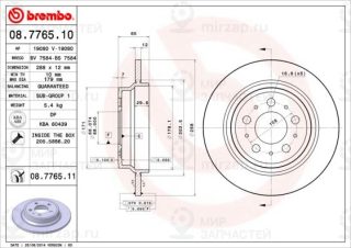Запчасть BREMBO 08776511
