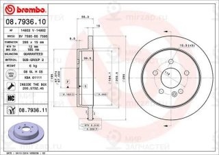 Тормозной диск BREMBO 08793611
