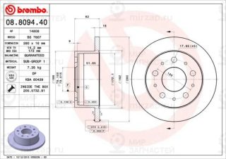 Запчасть BREMBO 08809440