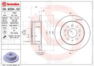 Запчасть BREMBO 08809450