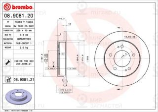 Тормозной диск BREMBO 08908120