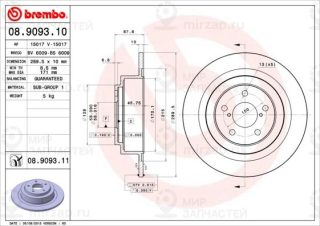 Тормозной диск BREMBO 08909311