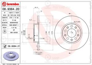 Запчасть BREMBO 08936421
