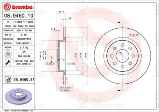 Тормозной диск BREMBO 08946011