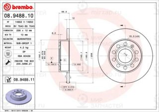 Запчасть BREMBO 08948811