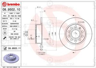 Запчасть BREMBO 08950211