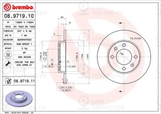 Запчасть BREMBO 08971911