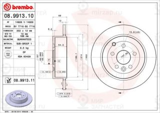 Запчасть BREMBO 08991311