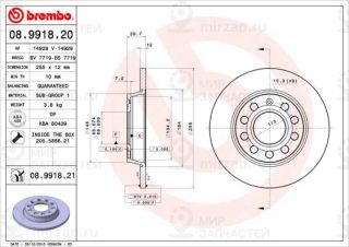 Запчасть BREMBO 08991821