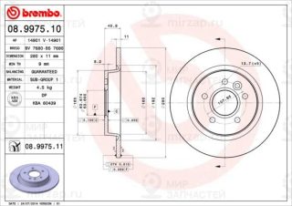 Запчасть BREMBO 08997511