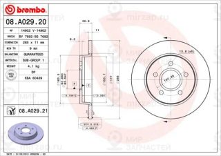 Запчасть BREMBO 08A02921