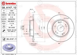 Запчасть BREMBO 08A14710