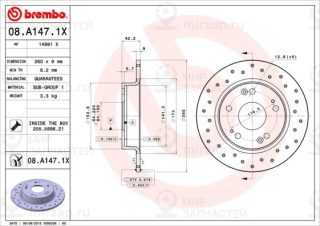 Запчасть BREMBO 08A1471X