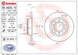 Запчасть BREMBO 08A20210