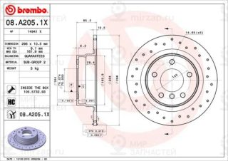 Запчасть BREMBO 08A2051X