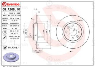 Запчасть BREMBO 08A26811