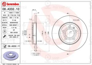 Тормозной диск BREMBO 08A33211
