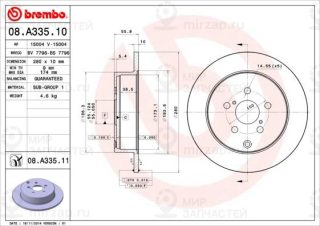 Запчасть BREMBO 08A33510