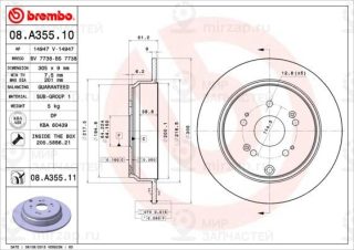 Запчасть BREMBO 08A35511