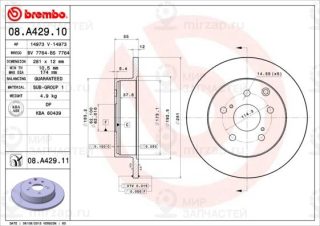 Запчасть BREMBO 08A42910
