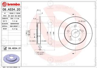 Запчасть BREMBO 08A53421
