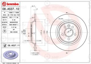 Запчасть BREMBO 08A53711