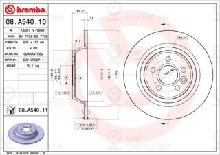Запчасть BREMBO 08A54011